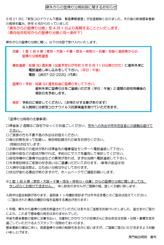 大阪 府 市町村 別 コロナ 感染 者